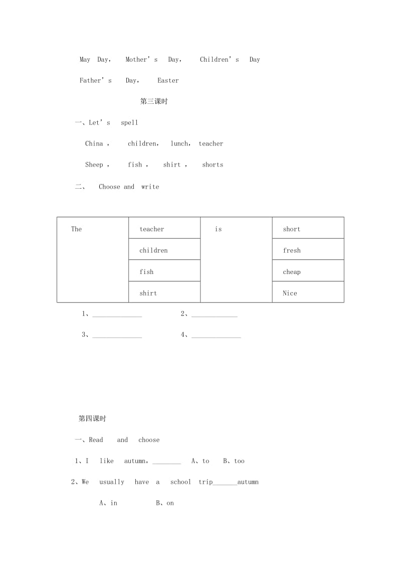 五年级英语下册 Unit 3 My school calendar训练题 人教PEP.doc_第2页