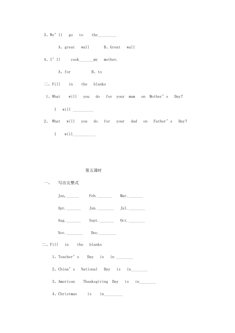 五年级英语下册 Unit 3 My school calendar训练题 人教PEP.doc_第3页