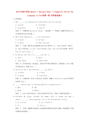 2019年高中英語 Module 1 Bernard Shaw‘s Pygmalion Period Two Language in Use每課一練 外研版選修9.doc