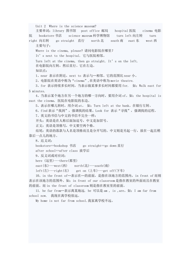 六年级英语上册 总复习要点教案 人教新版.doc_第2页