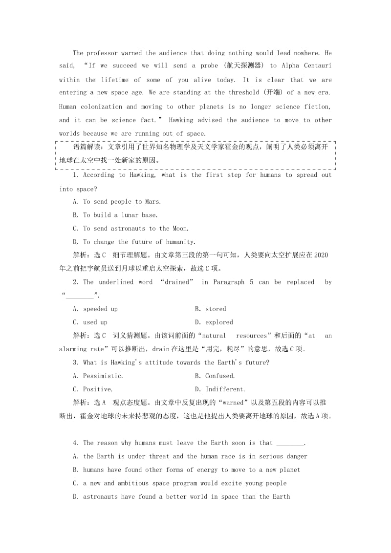 2019-2020年高考英语一轮复习单元检测四十七TheConquestoftheUniverse外研版选修.doc_第2页