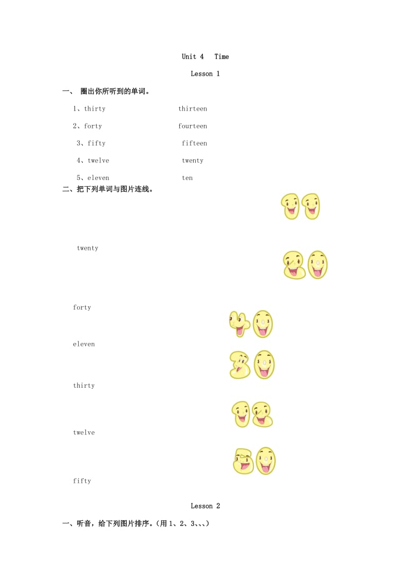 二年级英语下册 Unit 4《Time》练习题 人教新起点.doc_第2页