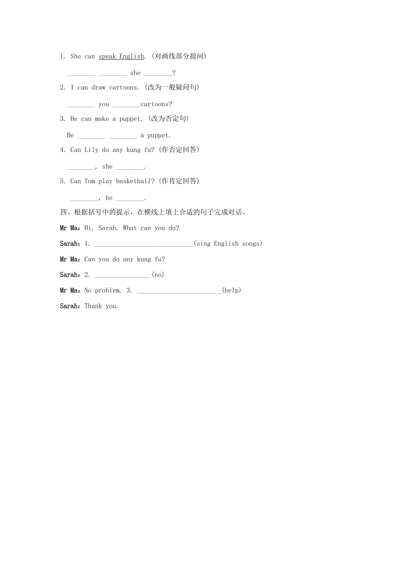 五年级英语上册 Unit 4 What can you do PB Let’s talk练习 人教pep.doc_第2页