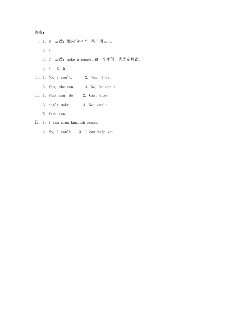 五年级英语上册 Unit 4 What can you do PB Let’s talk练习 人教pep.doc_第3页