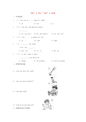 五年級(jí)英語(yǔ)上冊(cè) Unit 4 What can you do PB Let’s talk練習(xí) 人教pep.doc