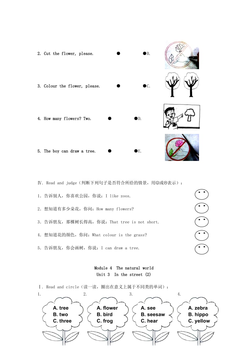 二年级英语上册 Module 4 Unit 3 In the street练习题 上海牛津版.doc_第2页