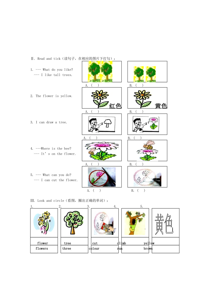 二年级英语上册 Module 4 Unit 3 In the street练习题 上海牛津版.doc_第3页