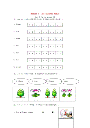 二年級(jí)英語上冊(cè) Module 4 Unit 3 In the street練習(xí)題 上海牛津版.doc