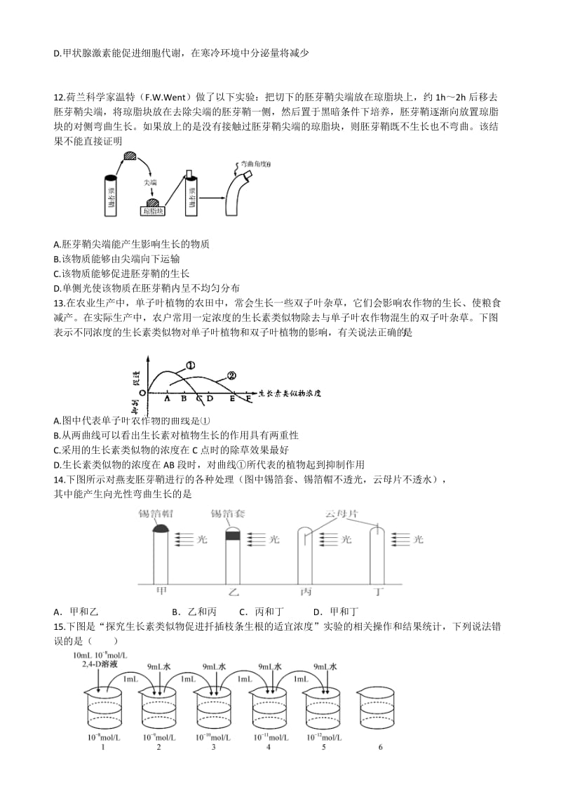 2019-2020年高二上学期12月月考试题 生物 答案不全.doc_第3页