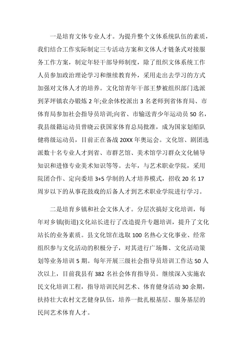 20XX调研报告总结.doc_第2页