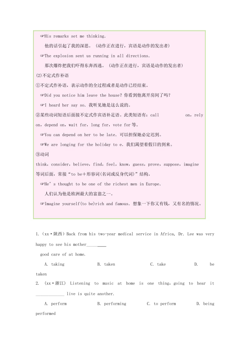 2019-2020年高中英语专题Unit2TheUnitedKingdom3GrammarWriting试题含解析新人教版必修.doc_第2页