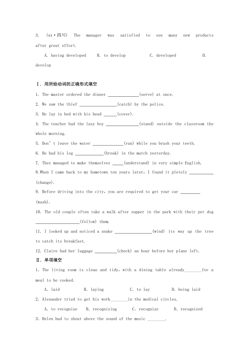 2019-2020年高中英语专题Unit2TheUnitedKingdom3GrammarWriting试题含解析新人教版必修.doc_第3页