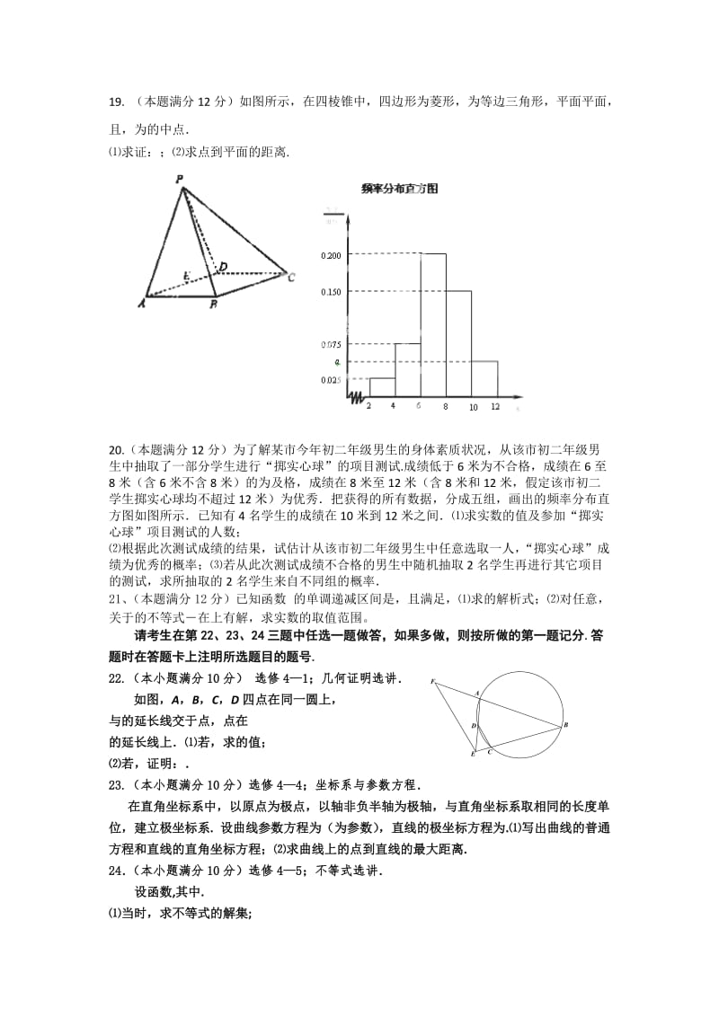 2019-2020年高三上学期10月月考数学（文）试题.doc_第3页