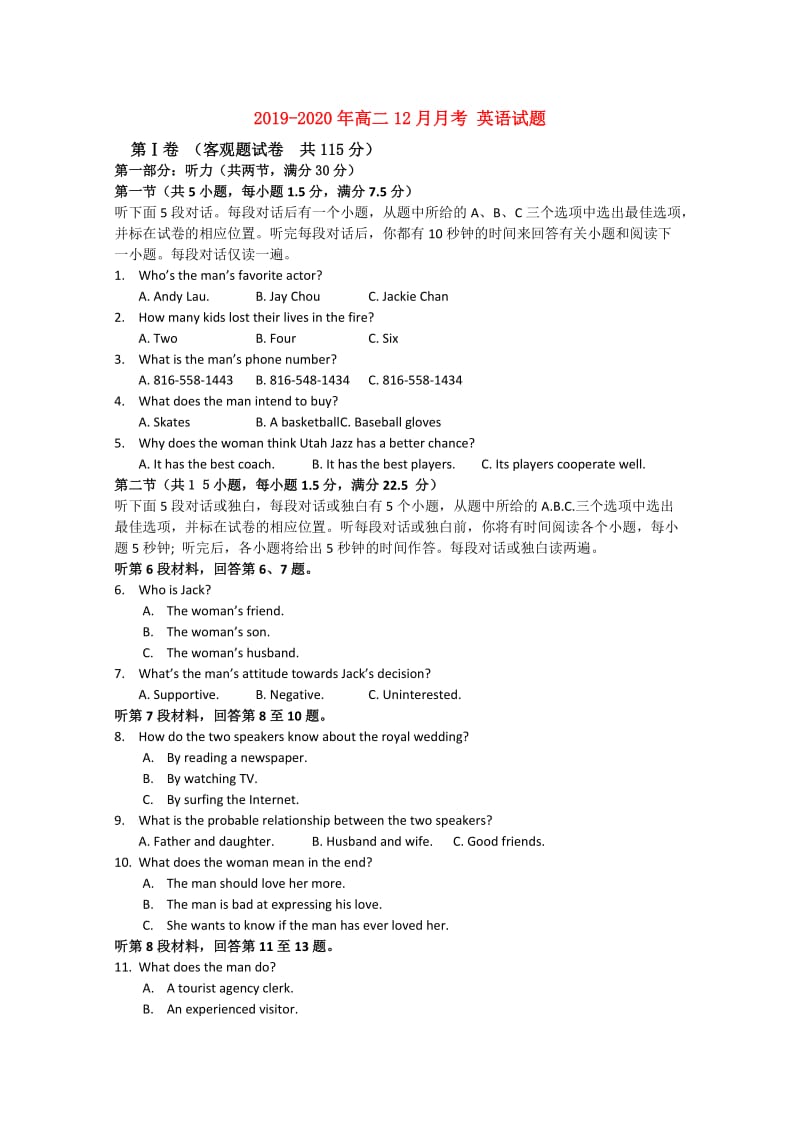 2019-2020年高二12月月考 英语试题.doc_第1页