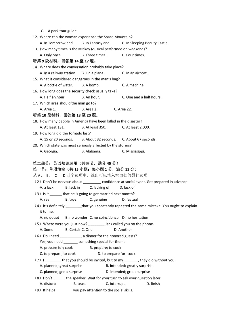 2019-2020年高二12月月考 英语试题.doc_第2页