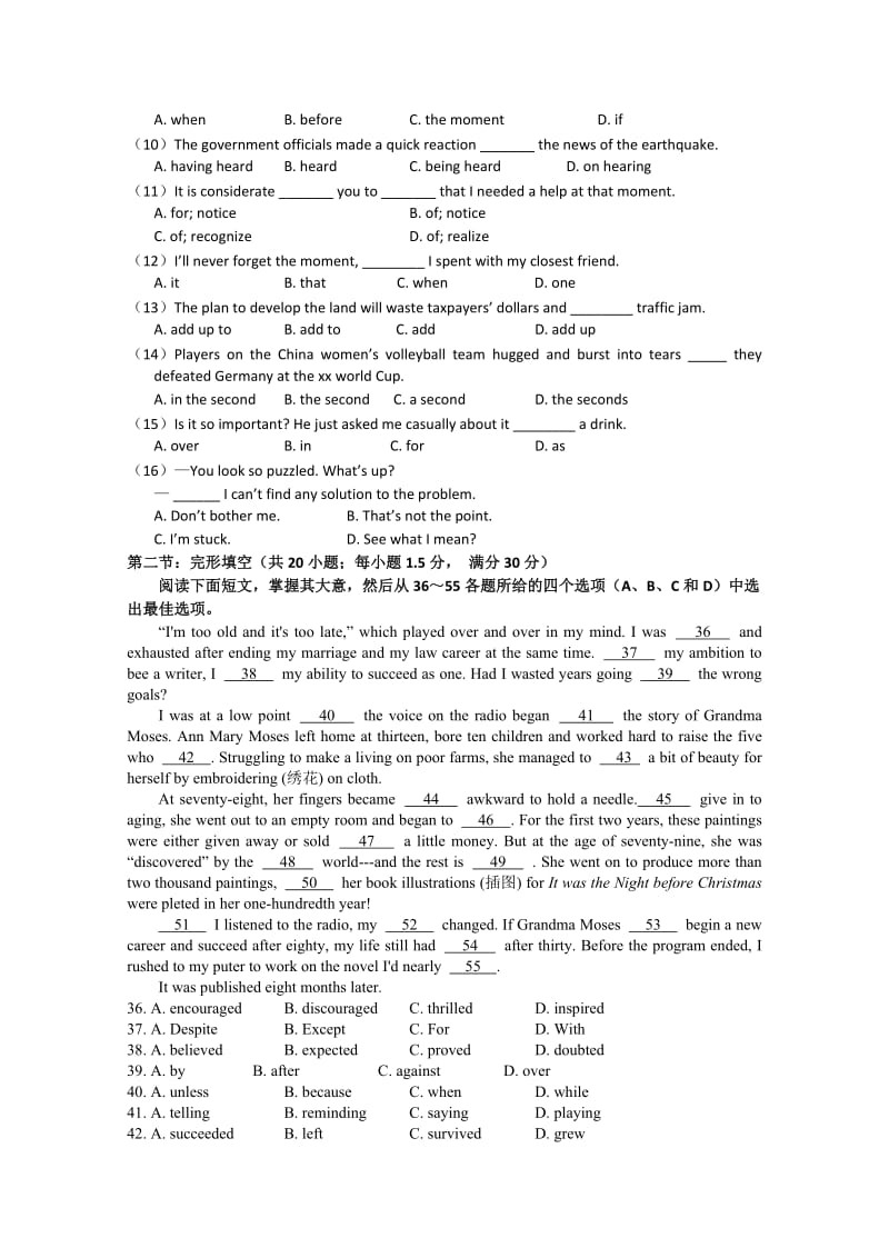 2019-2020年高二12月月考 英语试题.doc_第3页