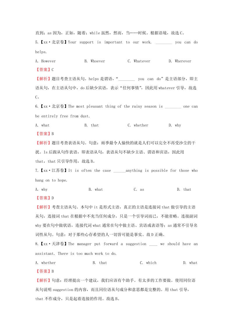 2019-2020年高考英语二轮复习疯狂专练九模块2Unit4WildlifeProtection含解析.doc_第2页