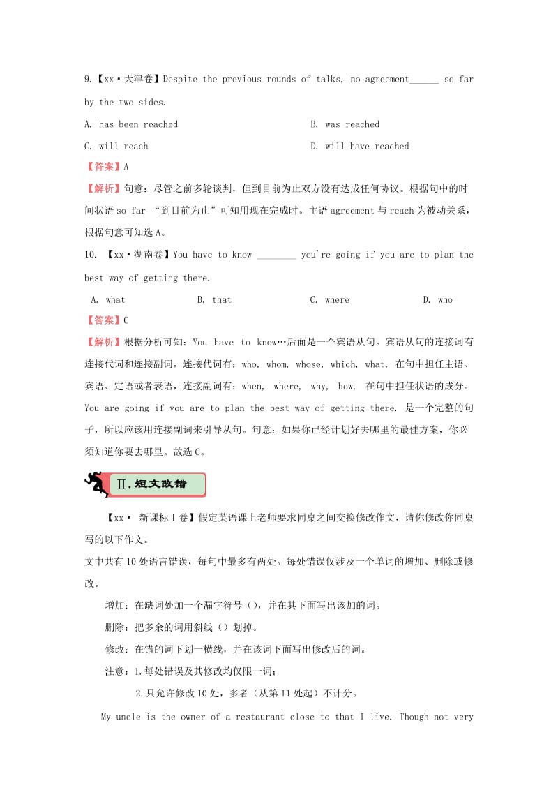 2019-2020年高考英语二轮复习疯狂专练九模块2Unit4WildlifeProtection含解析.doc_第3页