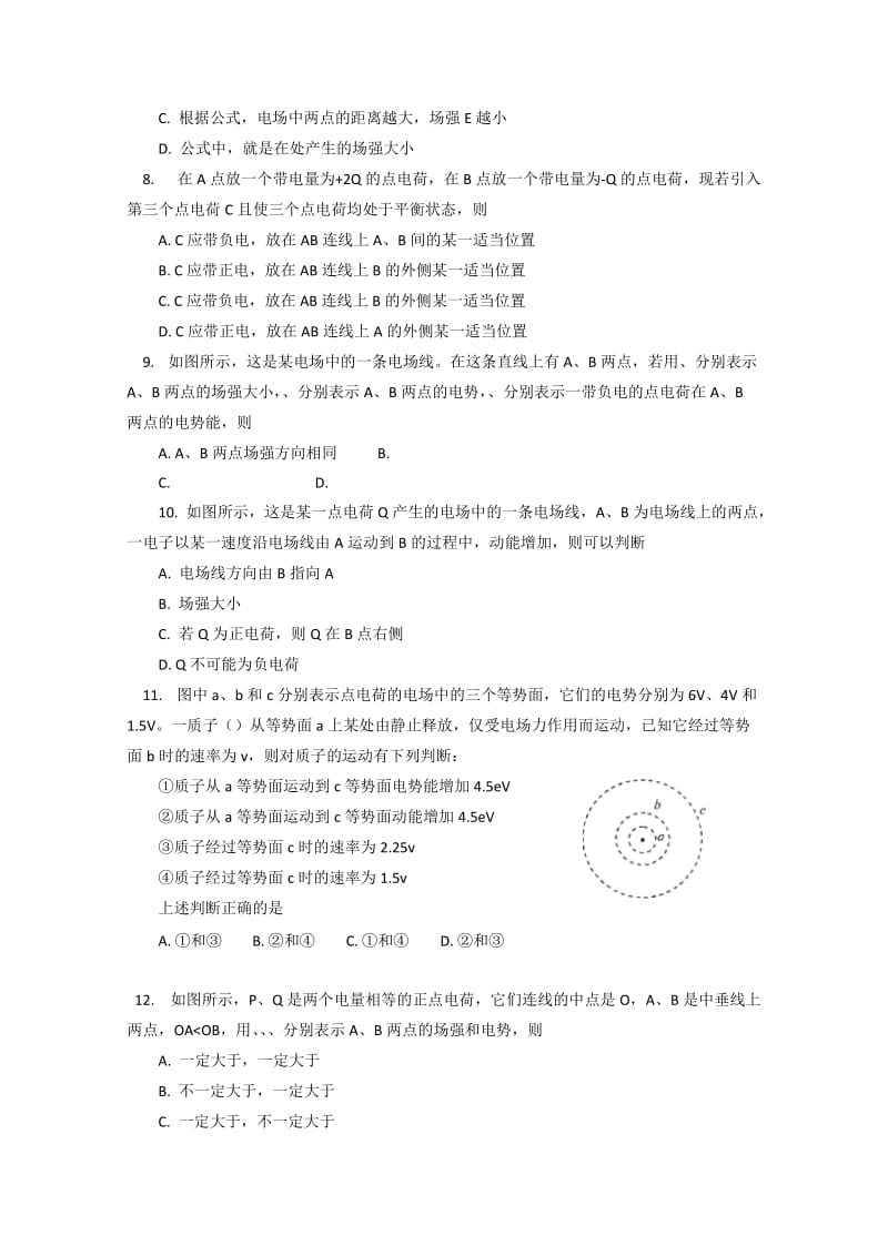 2019-2020年高二上学期期中测试 物理试卷.doc_第2页