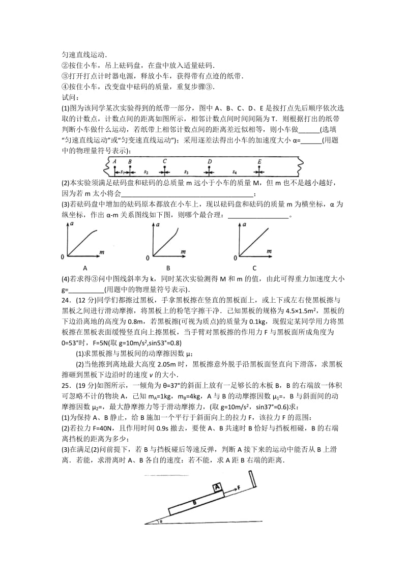 2019-2020年高二下学期期末测试理科综合物理试题 含答案.doc_第3页