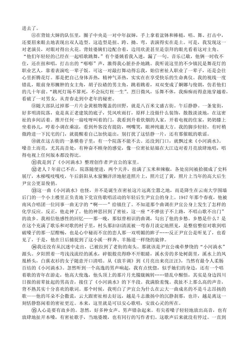 2019-2020年高三12月教学质量调研语文.doc_第3页