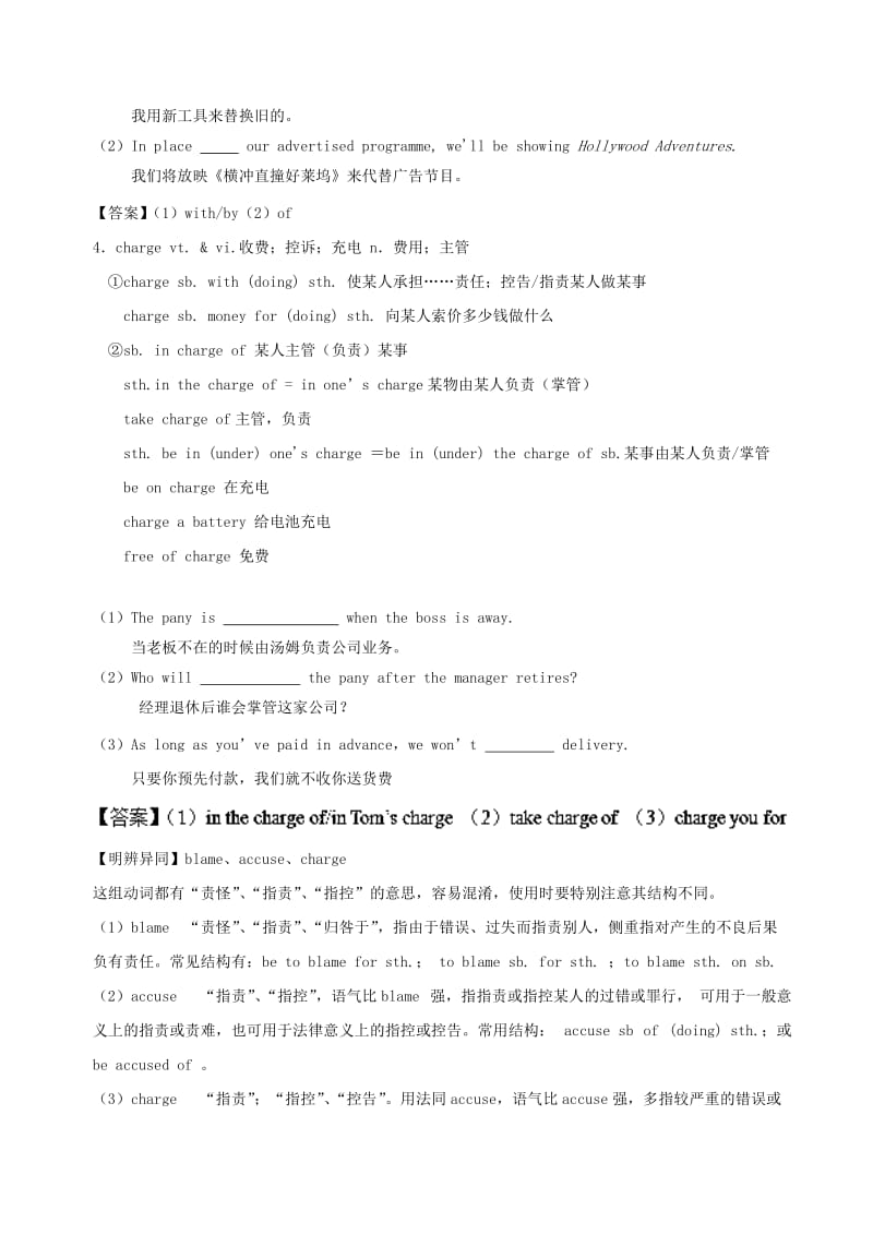 2019-2020年高三英语一轮总复习专题2.2TheOlympicGames词汇短语含解析.doc_第3页