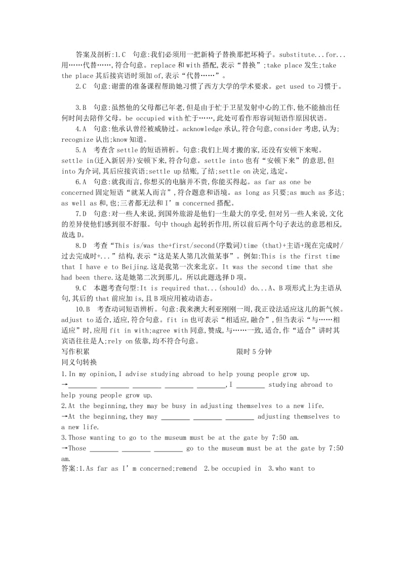 2019年高考英语总复习 第一部分 语言知识 Unit5 Travelling abroad考点演练 新人教版选修7.doc_第2页