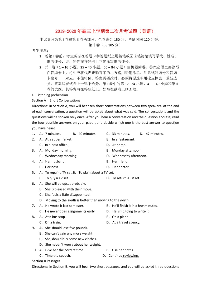 2019-2020年高三上学期第二次月考试题（英语）.doc_第1页