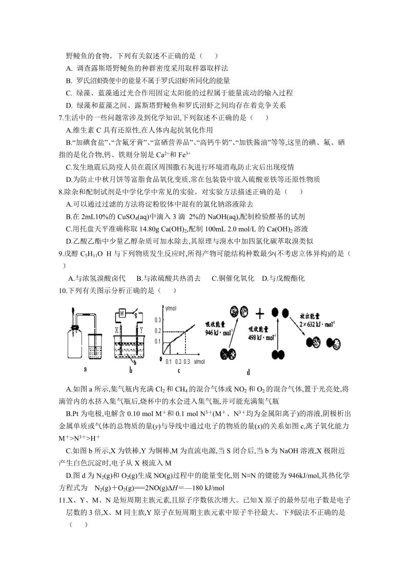 2019-2020年高三下学期第十二周快班周日理综卷.doc_第2页