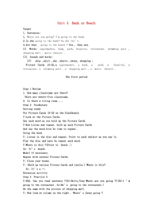2019春四年級(jí)英語(yǔ)下冊(cè) Unit 3《Bank or Beach》教案 廣東版開心.doc