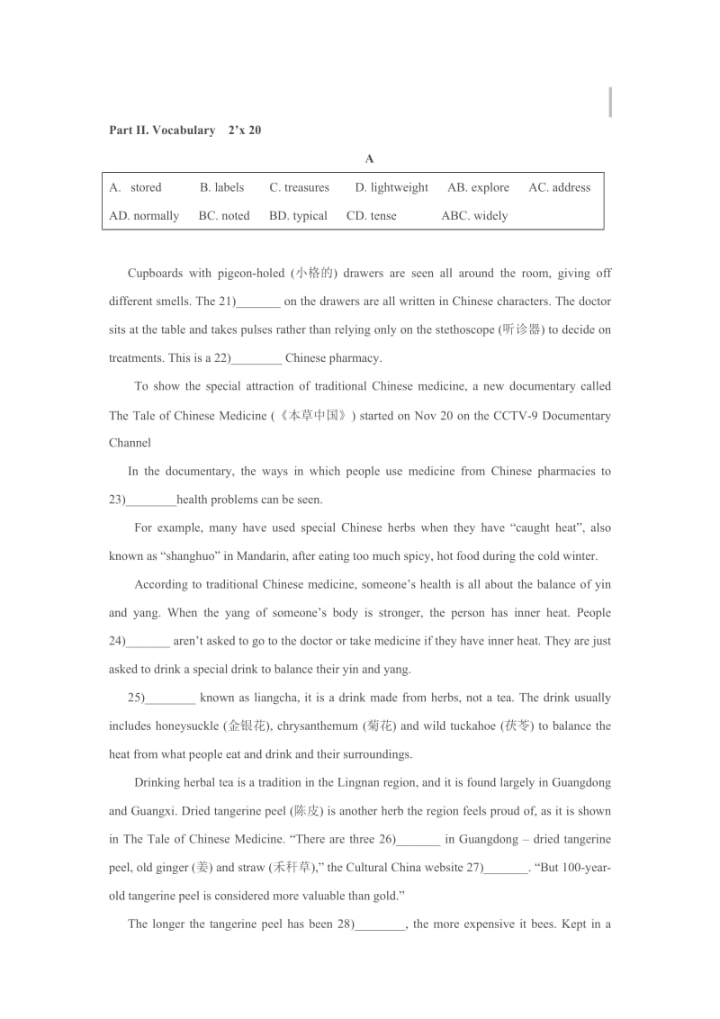 2019-2020年高二上学期周测（9）英语试题 含答案.doc_第3页