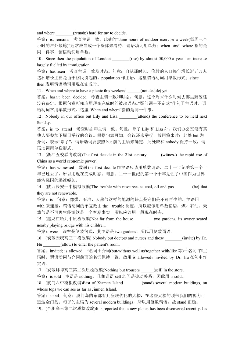 2019-2020年高考英语一轮复习 语法专项突破8 外研版 .doc_第2页