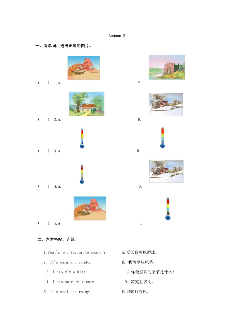 二年级英语下册 Unit 3《Seasons》练习题 人教新起点.doc_第3页