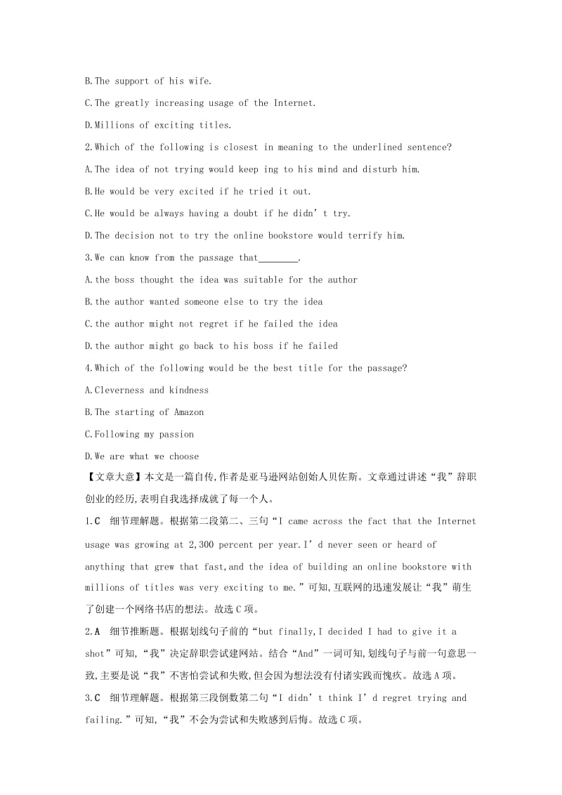 2019-2020年高考英语一轮总复习第一部分教材知识梳理Unit5NelsonMandela-amodernhero练习新人教版必修.doc_第2页