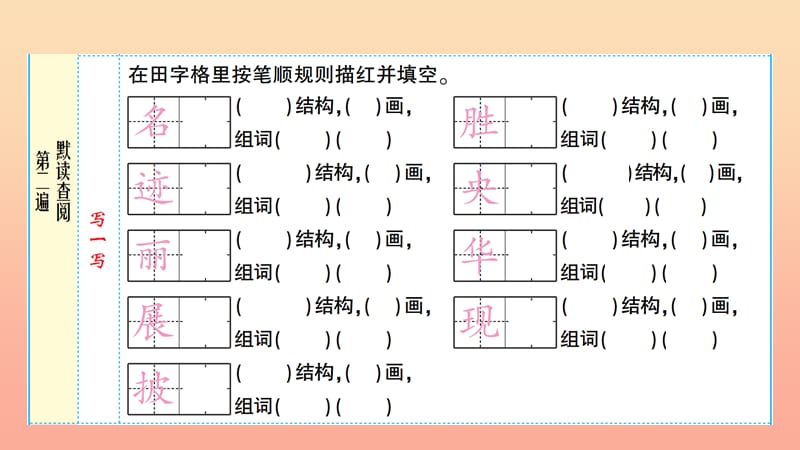 2019年二年级语文上册课文3第10课日月潭课件1新人教版.ppt_第3页