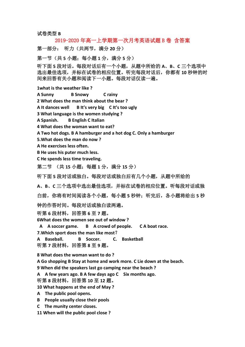 2019-2020年高一上学期第一次月考英语试题B卷 含答案.doc_第1页