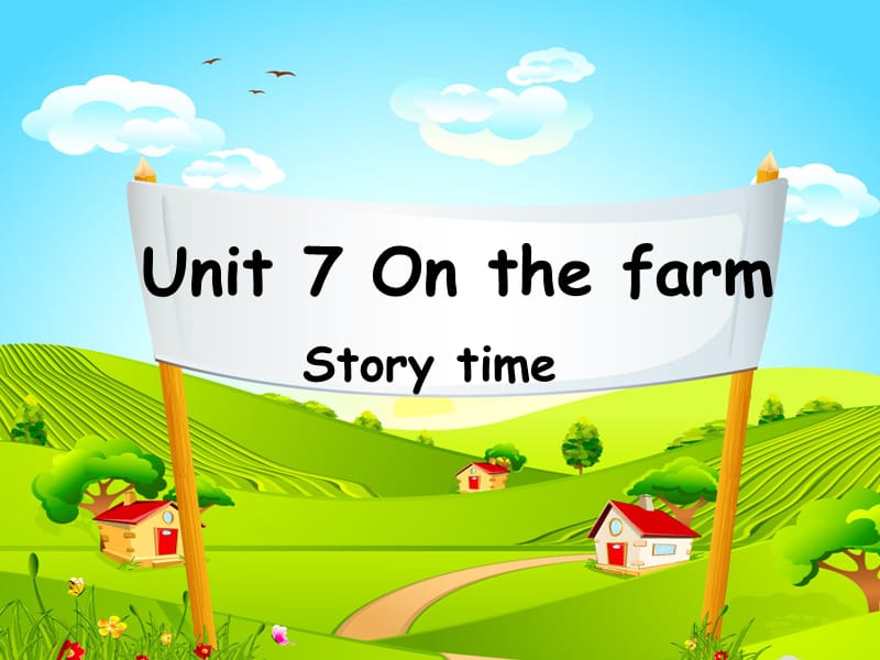 2019春三年级英语下册 Unit 7《On the farm》课件 （新版）牛津版.ppt_第1页