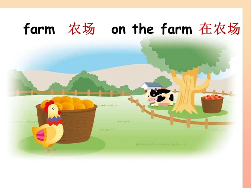 2019春三年级英语下册 Unit 7《On the farm》课件 （新版）牛津版.ppt_第2页