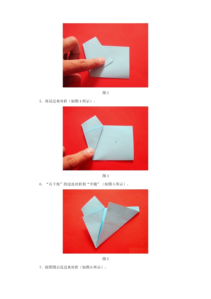 六年级数学上册 4 比 正五边形折剪的方法 新人教版.doc_第2页