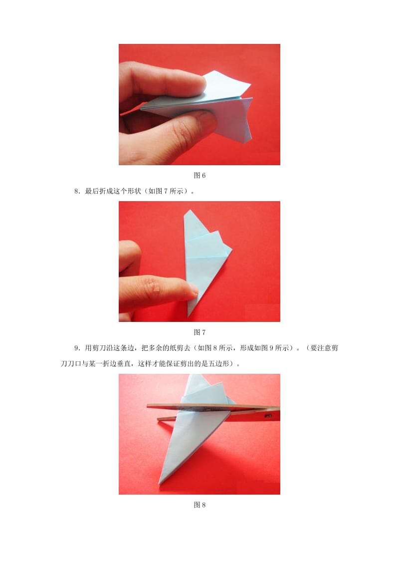 六年级数学上册 4 比 正五边形折剪的方法 新人教版.doc_第3页