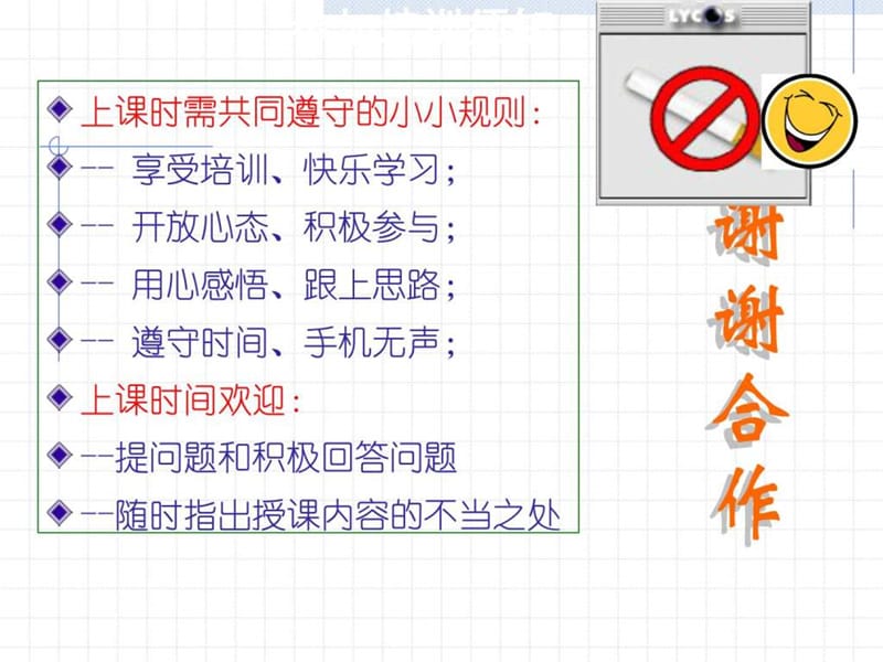 煤矿安全培训新理念课件.ppt_第2页