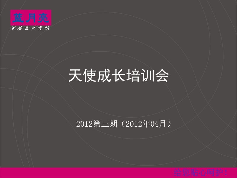 服装导购销售流程培训课件.ppt_第1页