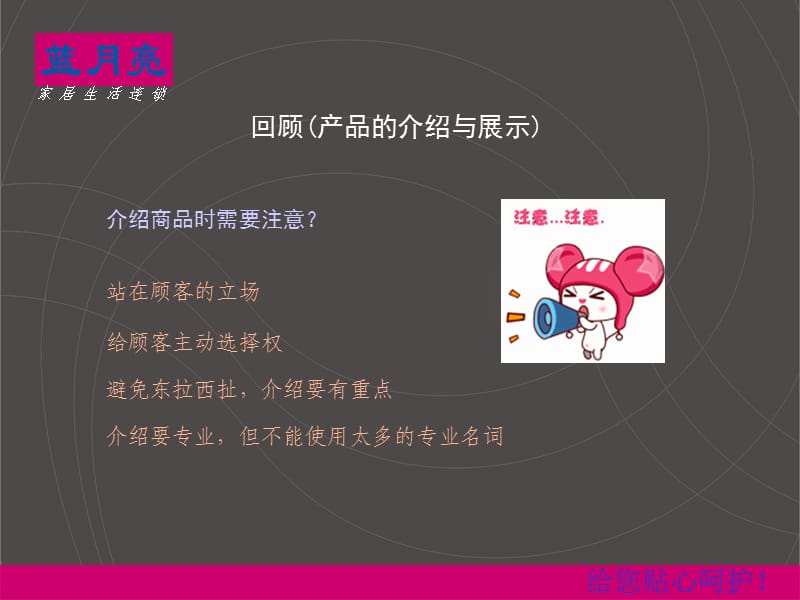 服装导购销售流程培训课件.ppt_第3页