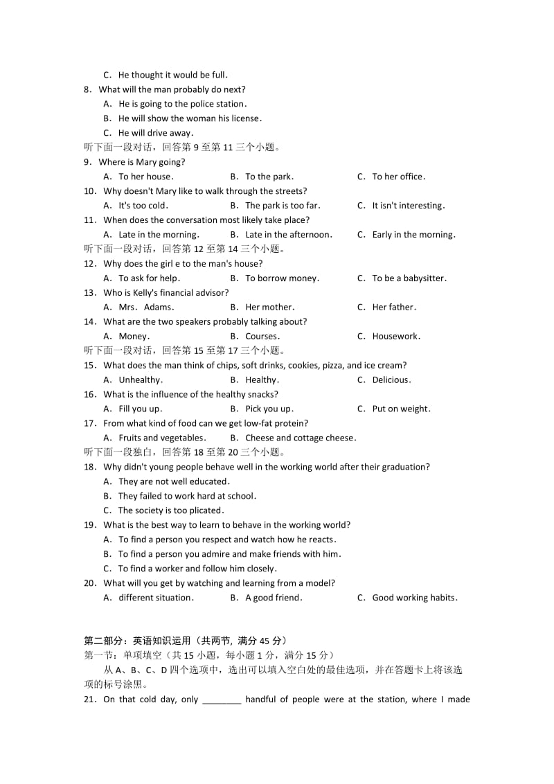 2019-2020年高三下学期双周适应性训练试题英语（3）.doc_第2页