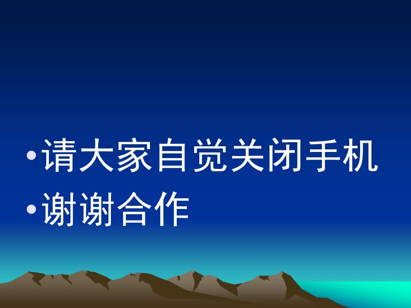 电工作业培训讲座.ppt_第2页