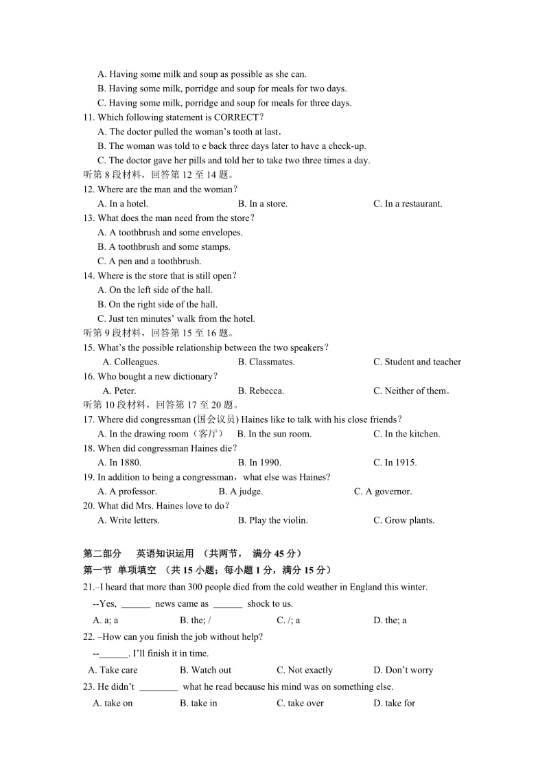 2019-2020年高三2月模拟考试 英语试题.doc_第2页