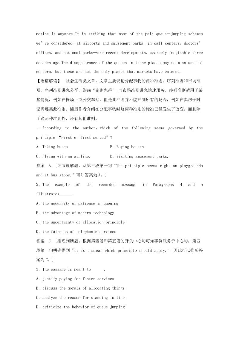 2019-2020年高考英语总复习真题研练Week10Thursday含解析.doc_第2页