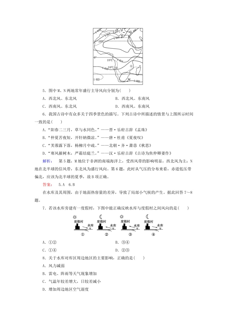 2019-2020年高中地理第二章地球上的大气本章能力检测课时作业新人教版.doc_第2页