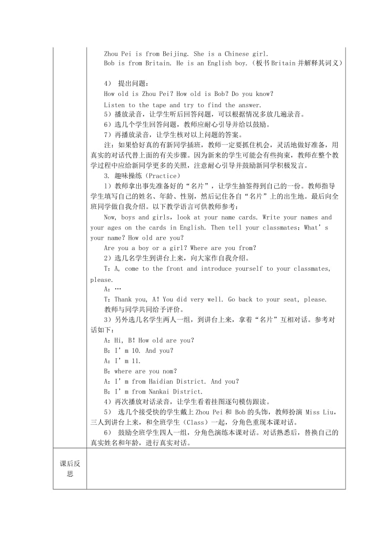 五年级英语上册 全册教案 人教精通版.doc_第2页