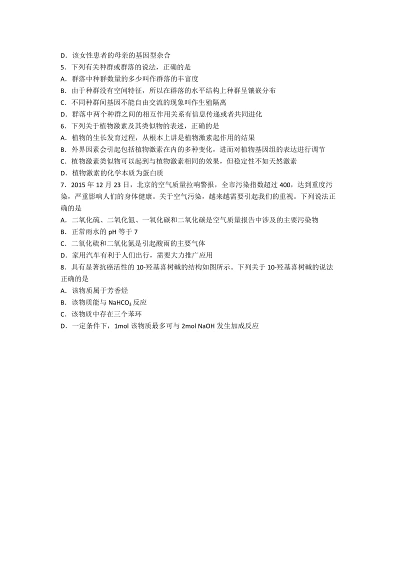 2019-2020年高三下学期高考模拟训练（五）理科综合试题 含答案.doc_第2页